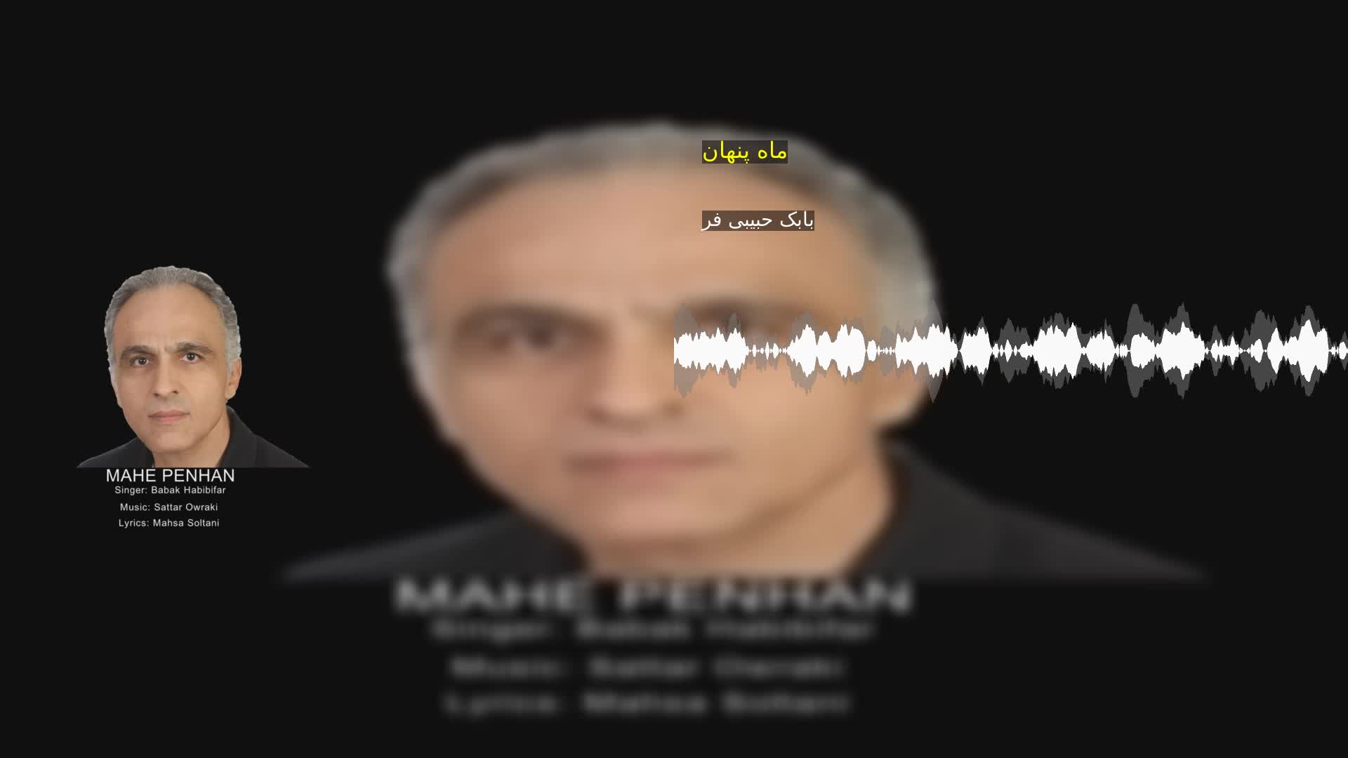 دانلود ماه پنهان بابک حبیبی فر