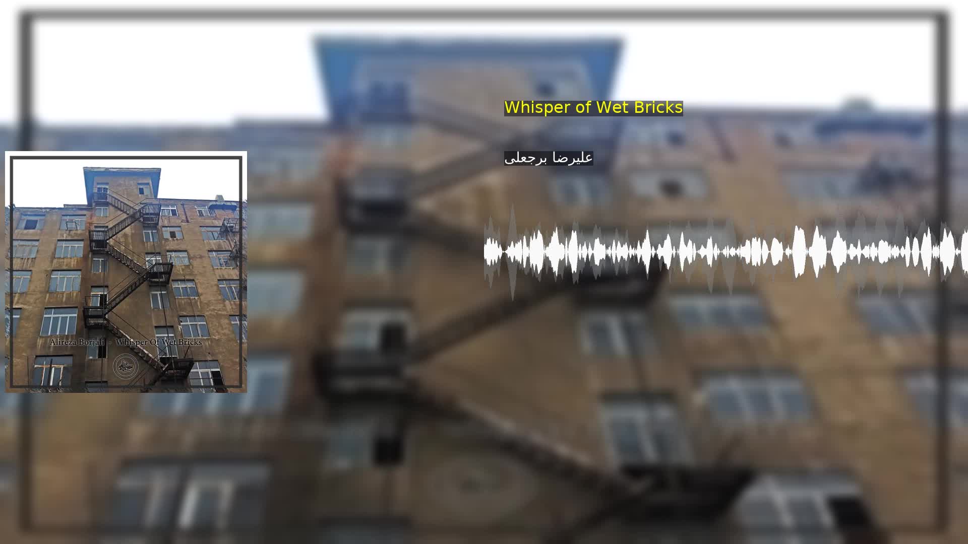دانلود Whisper of Wet Bricks علیرضا برجعلی