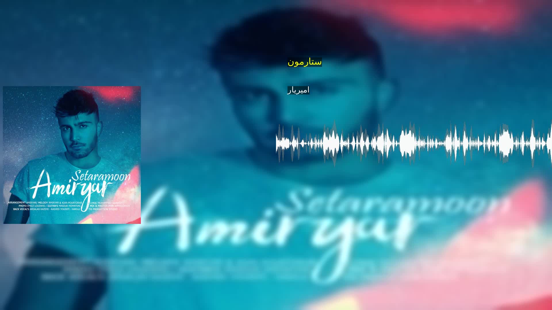 دانلود ستارمون امیریار