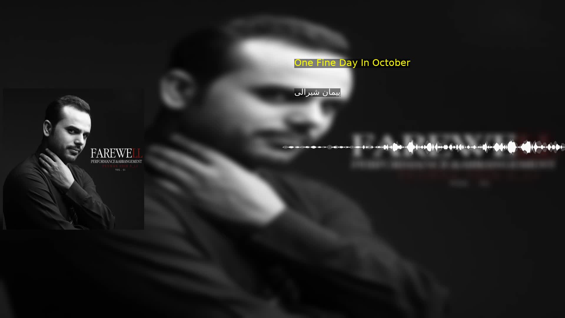 دانلود One Fine Day In October پیمان شیرالی