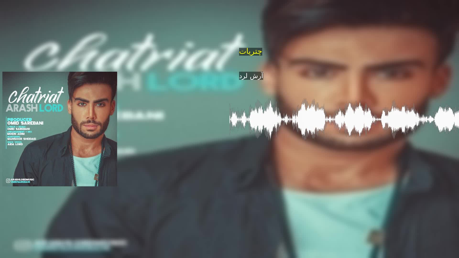 دانلود چتریات آرش لرد