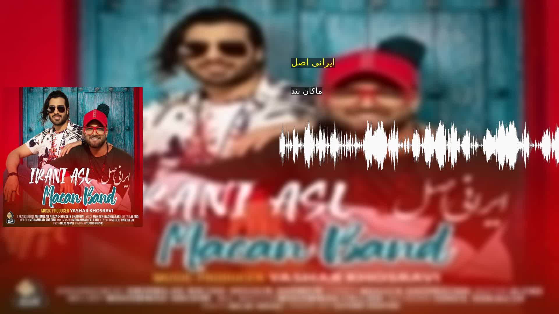 دانلود ایرانی اصل ماکان بند