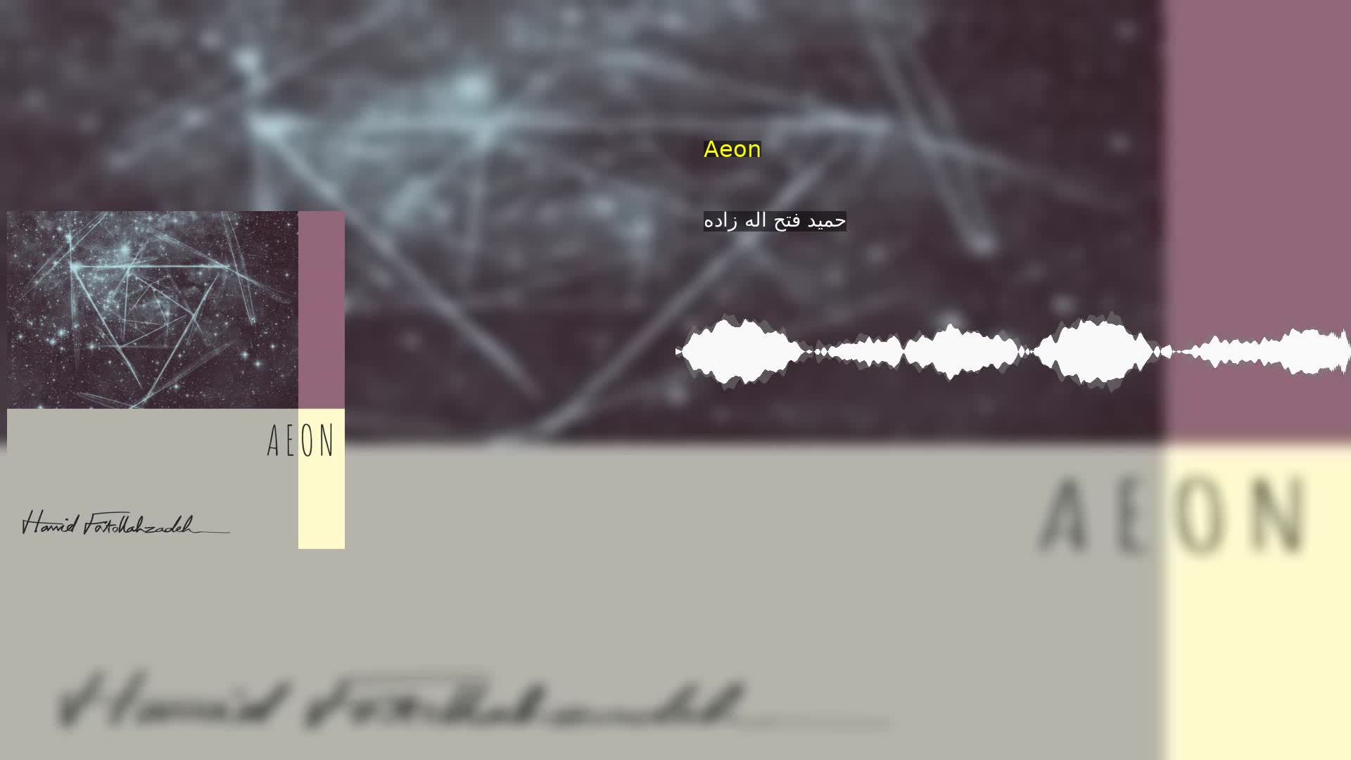 دانلود Aeon حمید فتح اله زاده