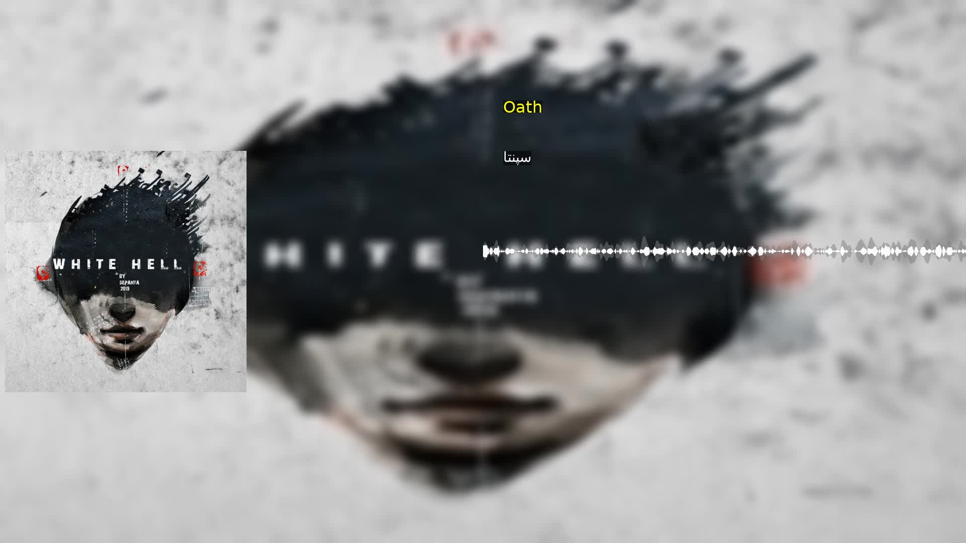 دانلود Oath سپنتا