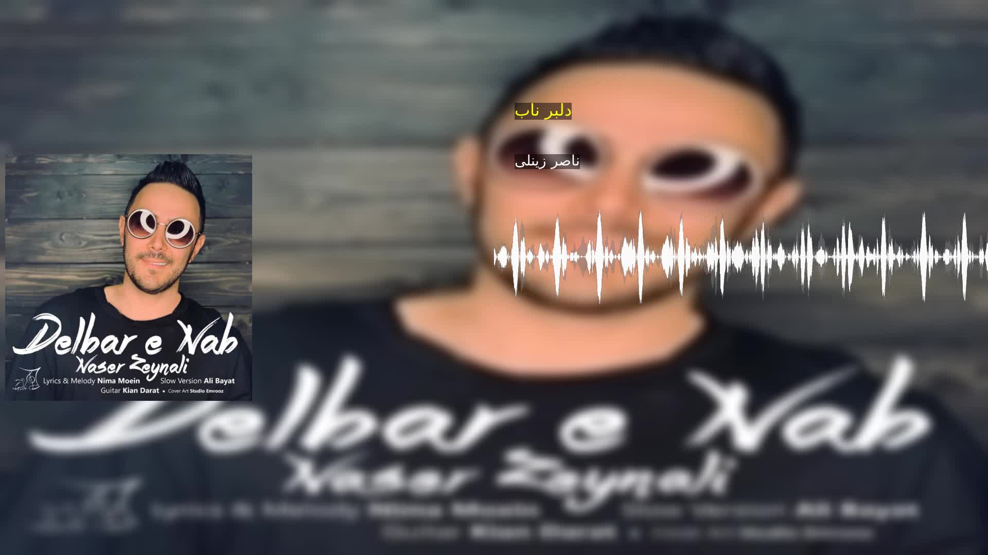 دانلود دلبر ناب ناصر زینلی