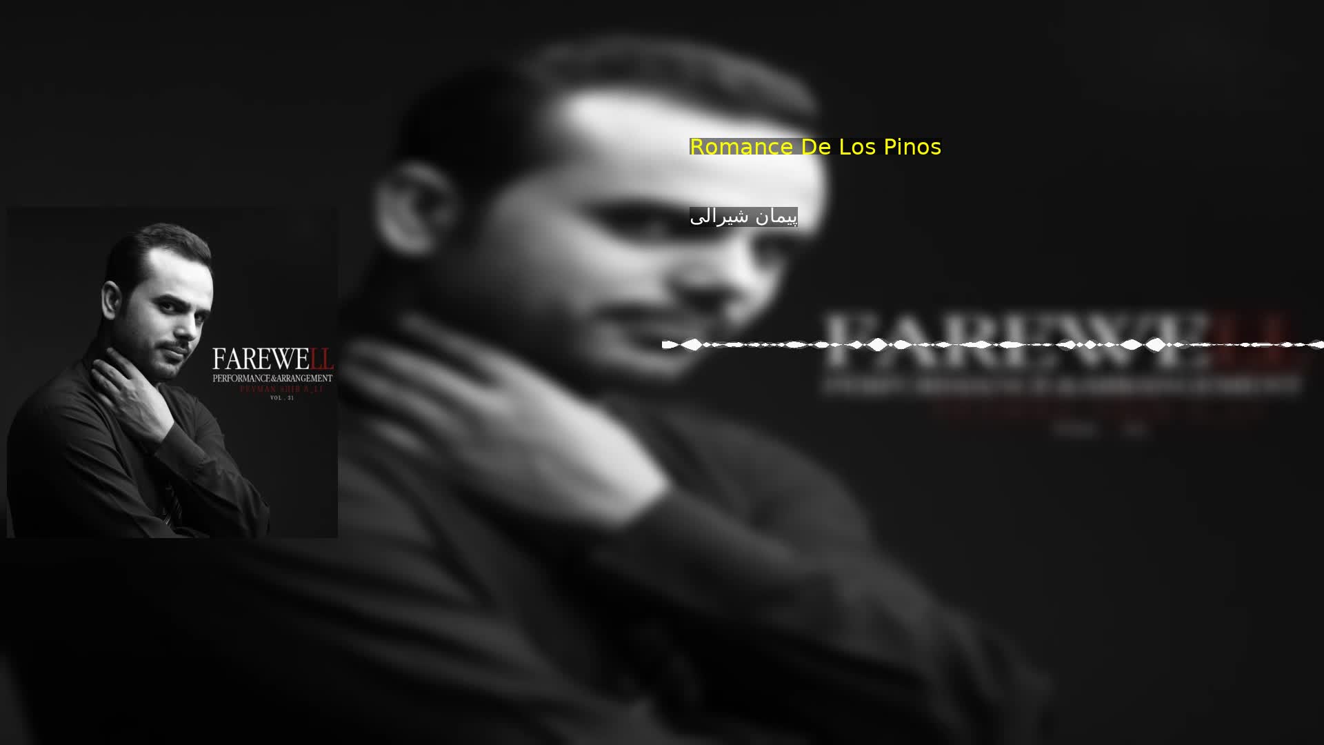 دانلود Romance De Los Pinos پیمان شیرالی