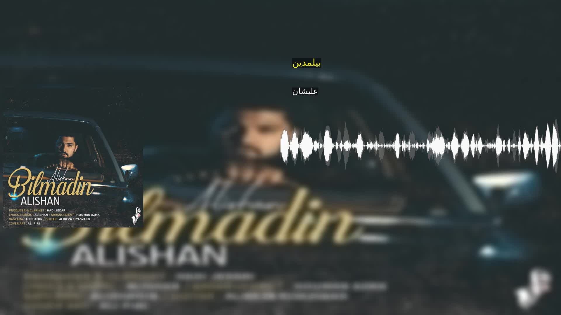 دانلود بیلمدین علیشان