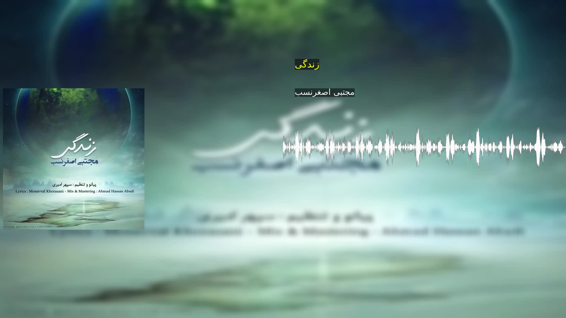 دانلود زندگی مجتبی اصغرنسب
