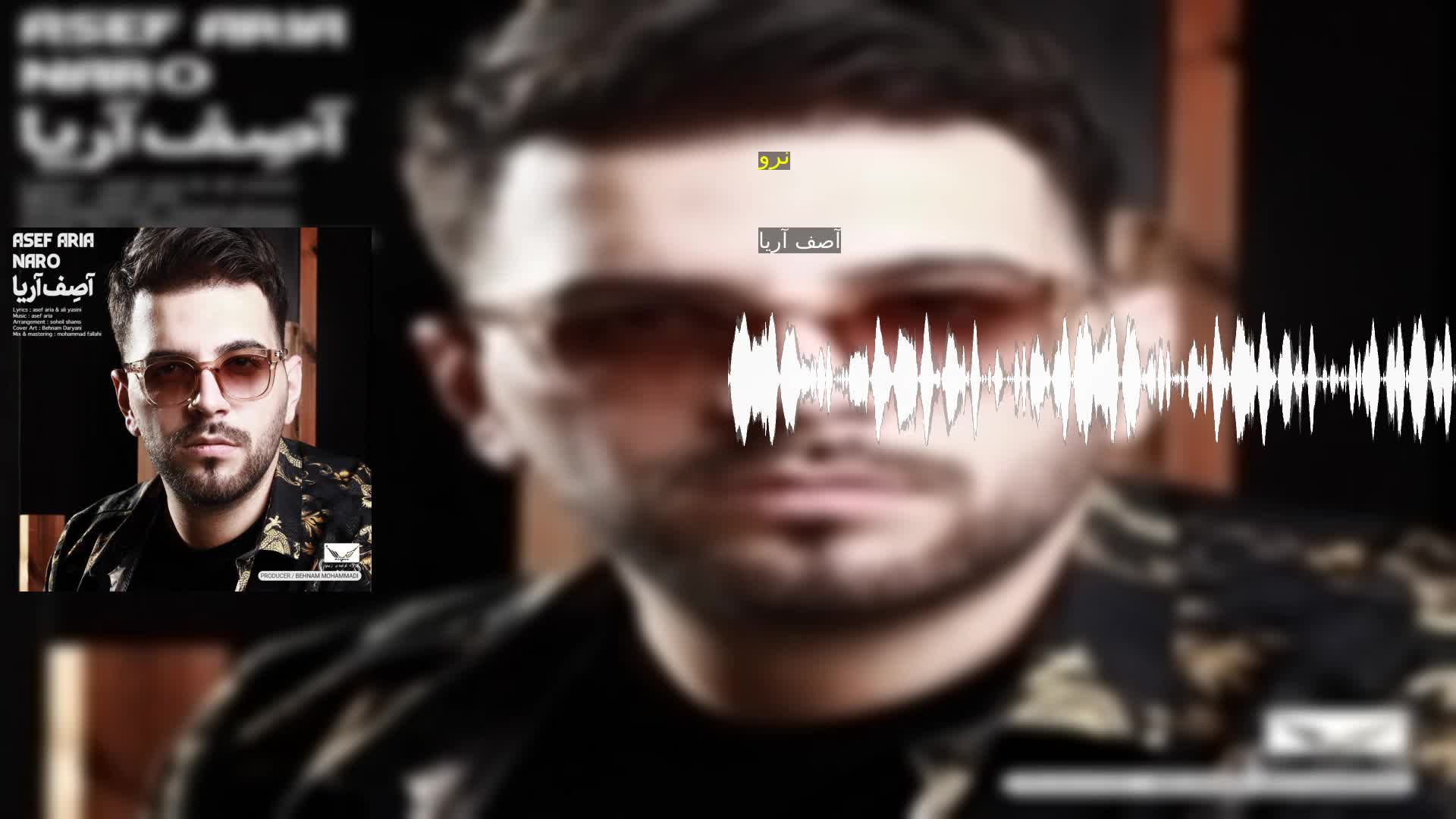 دانلود نرو آصف آریا