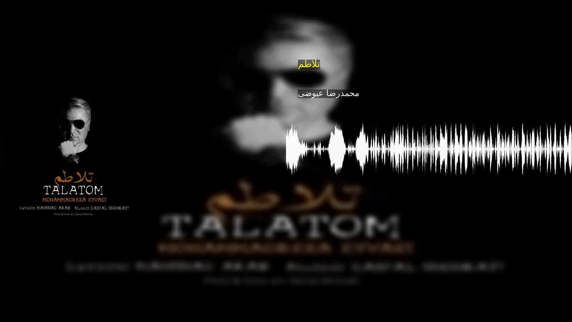 دانلود تلاطم محمدرضا عیوضی