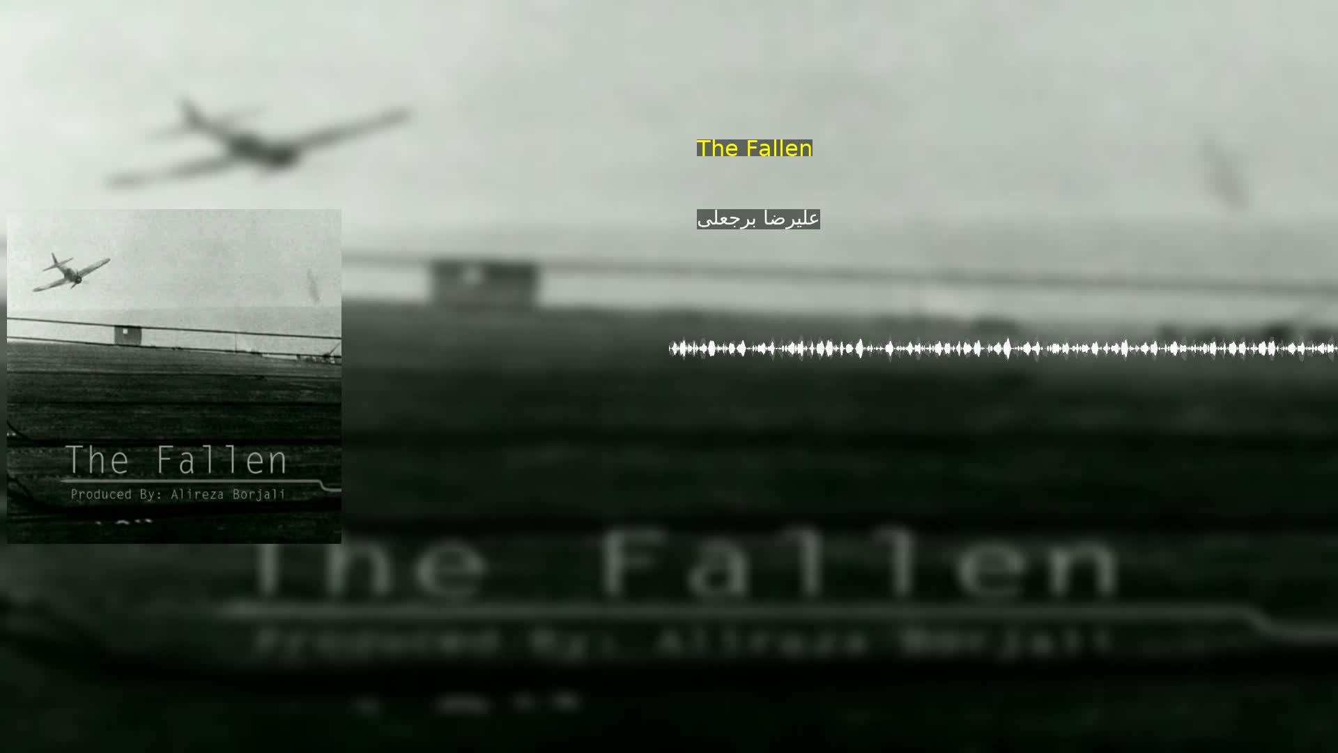 دانلود The Fallen علیرضا برجعلی