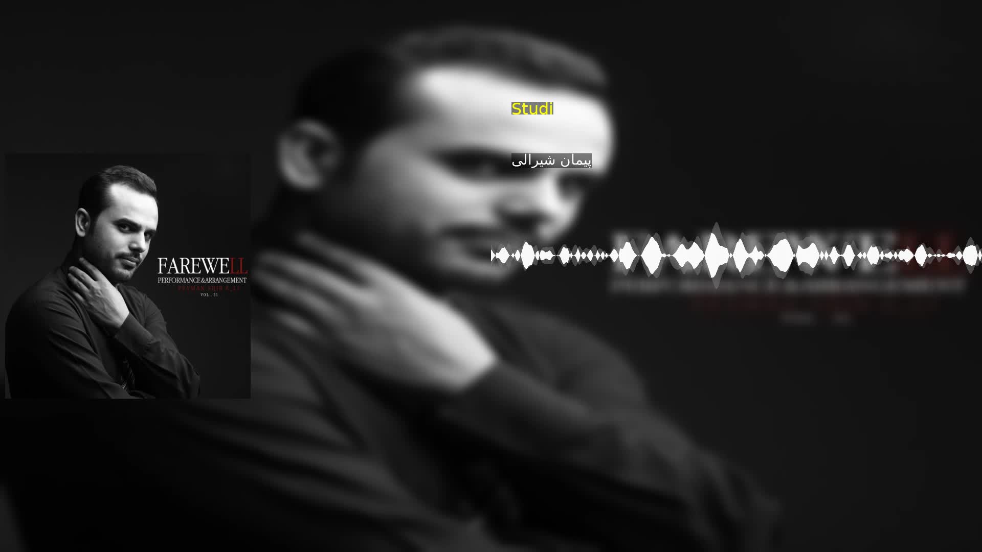 دانلود Studi پیمان شیرالی