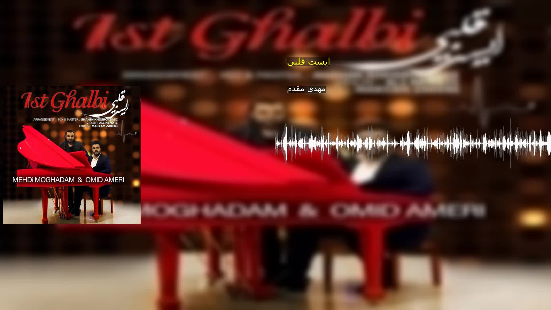 دانلود ایست قلبی مهدی مقدم
