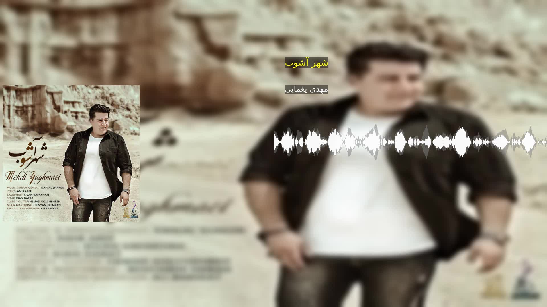 دانلود شهر آشوب مهدی یغمایی