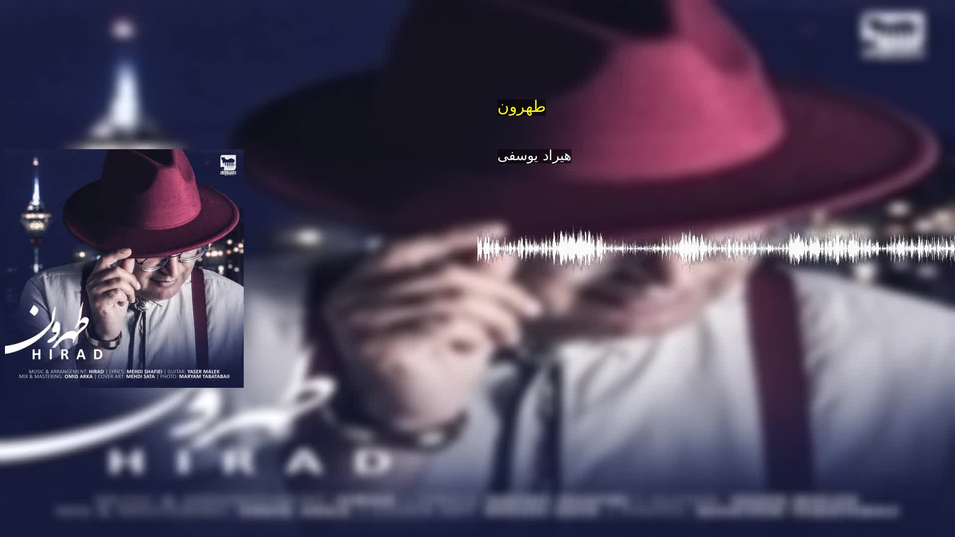 دانلود طهرون هیراد یوسفی