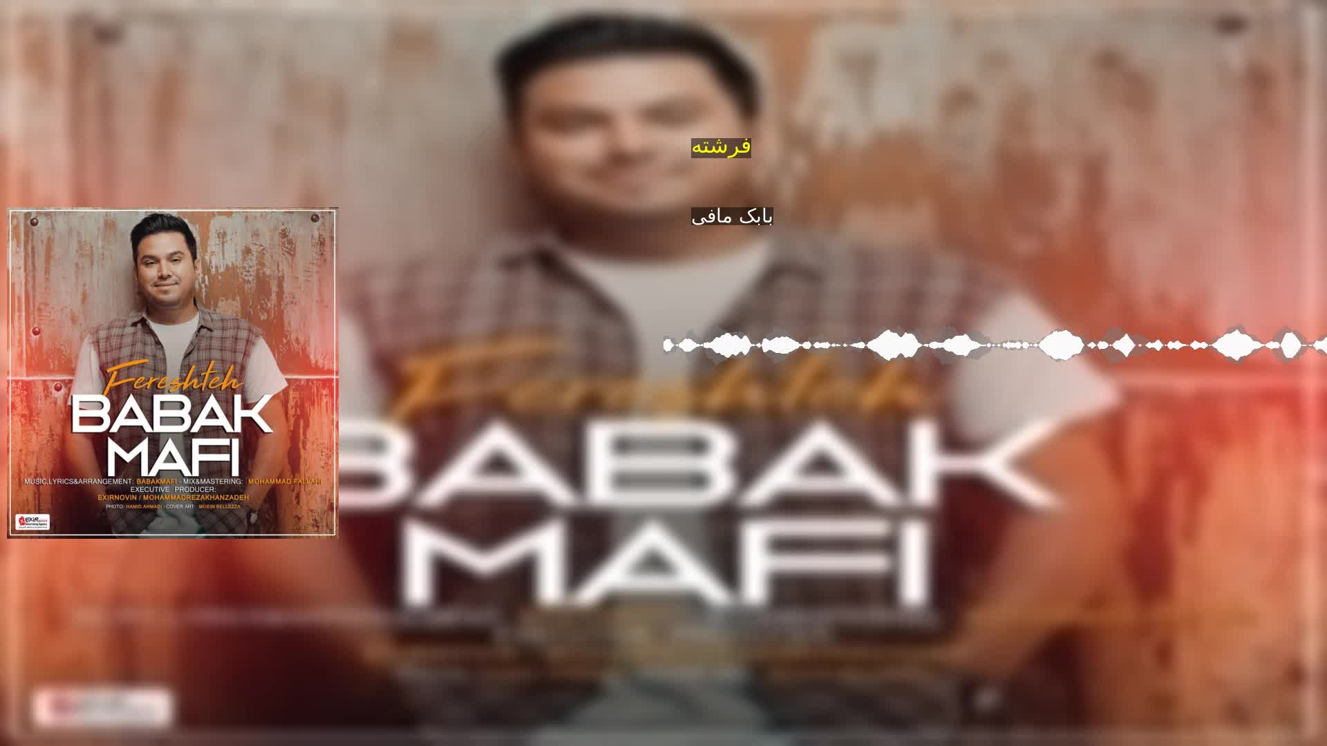 دانلود فرشته بابک مافی