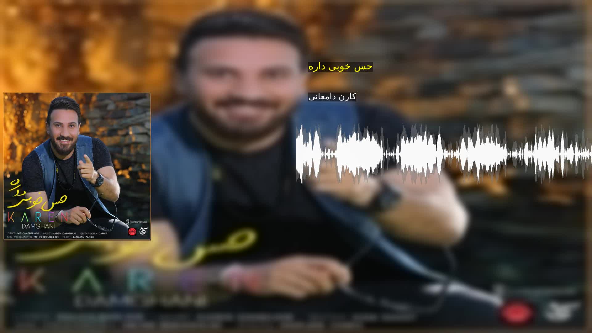 دانلود حس خوبی داره کارن دامغانی