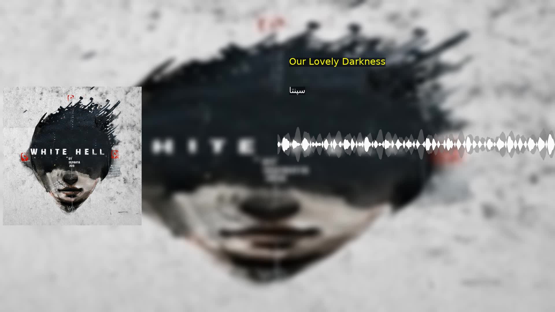 دانلود Our Lovely Darkness سپنتا