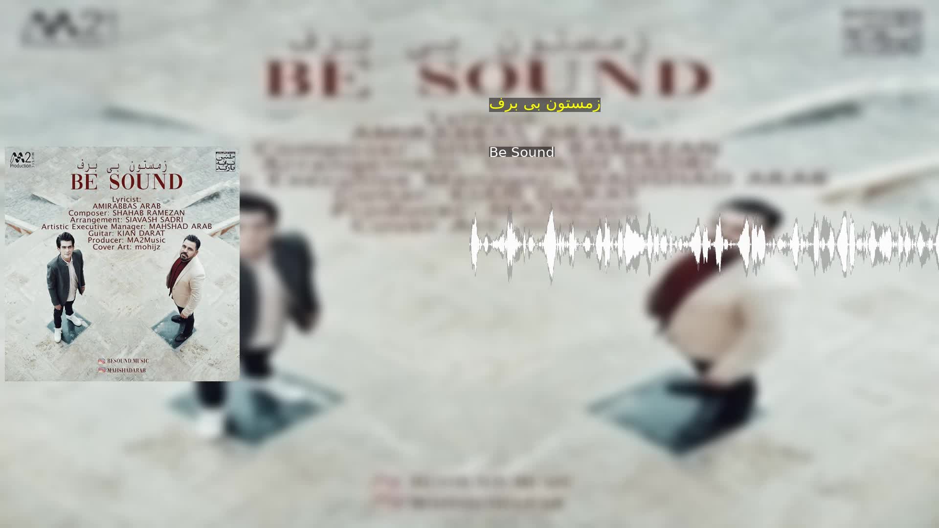 زمستون بی برف Be Sound