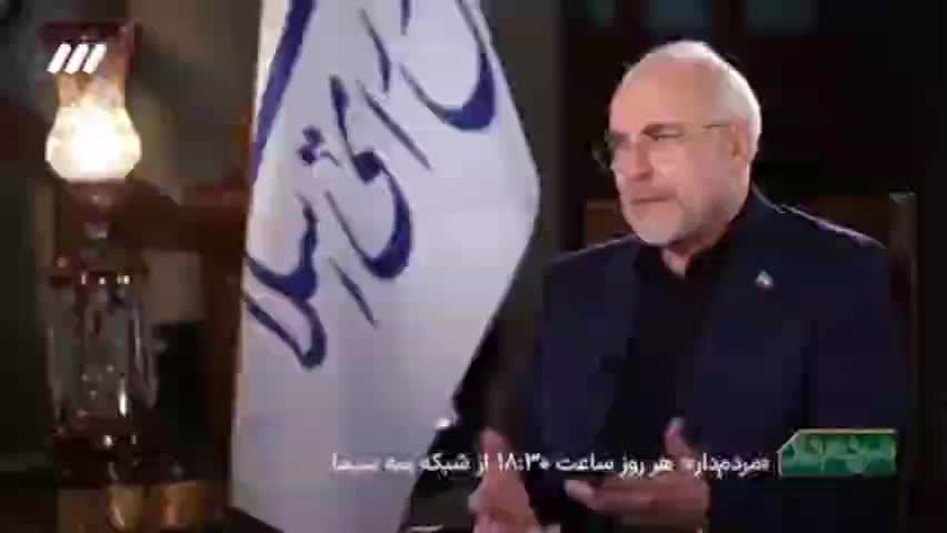   ناگفته‌های قالیباف از ماجرای انصرافش در انتخابات به نفع شهید رئیسی