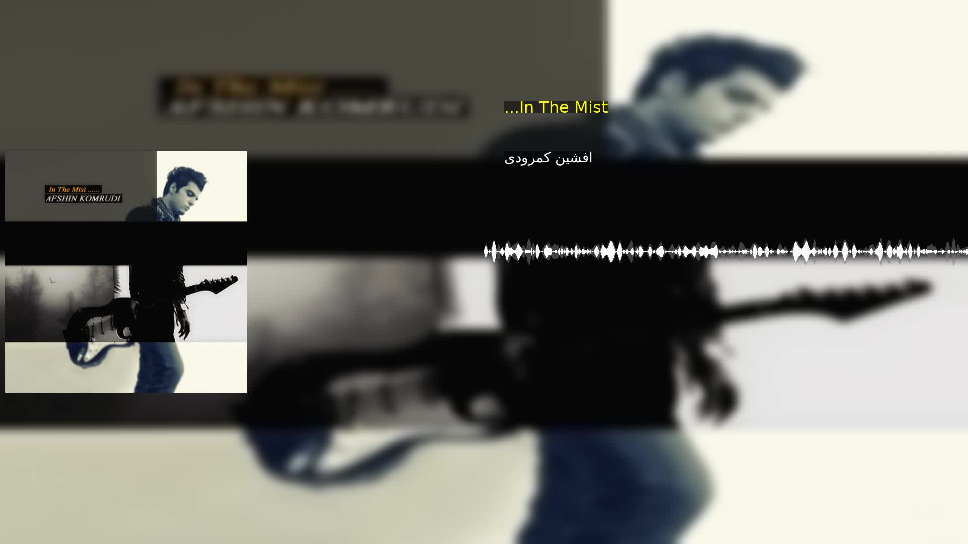 دانلود ...In The Mist افشین کمرودی