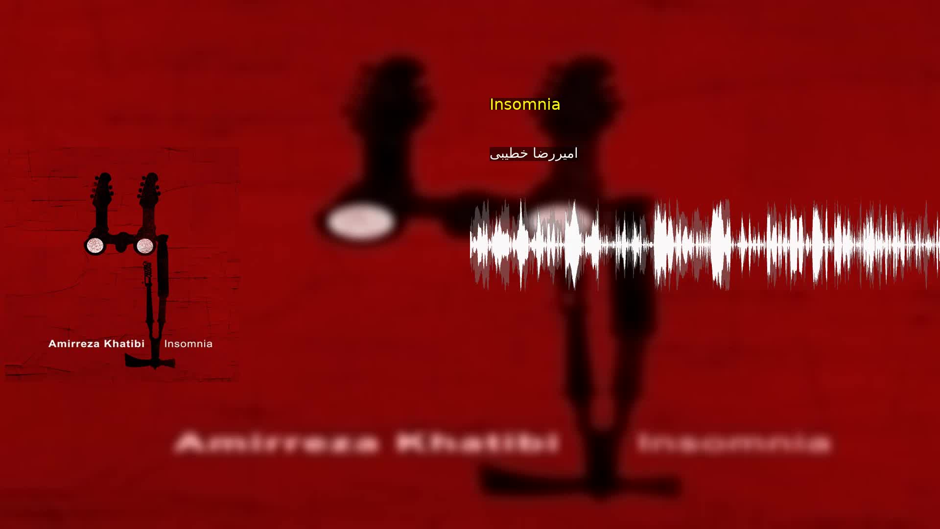 Insomnia امیررضا خطیبی