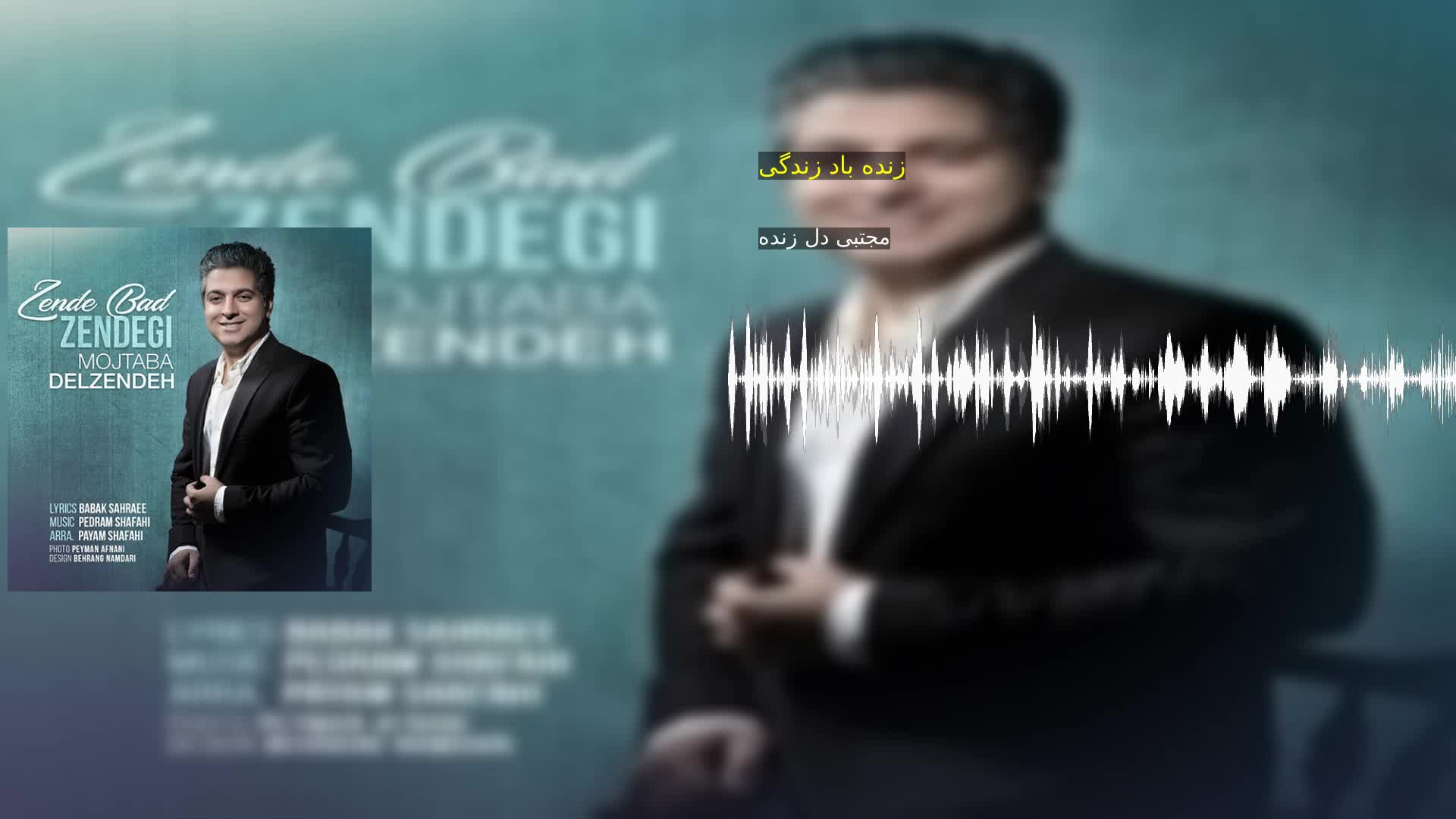 زنده باد زندگی مجتبی دل زنده