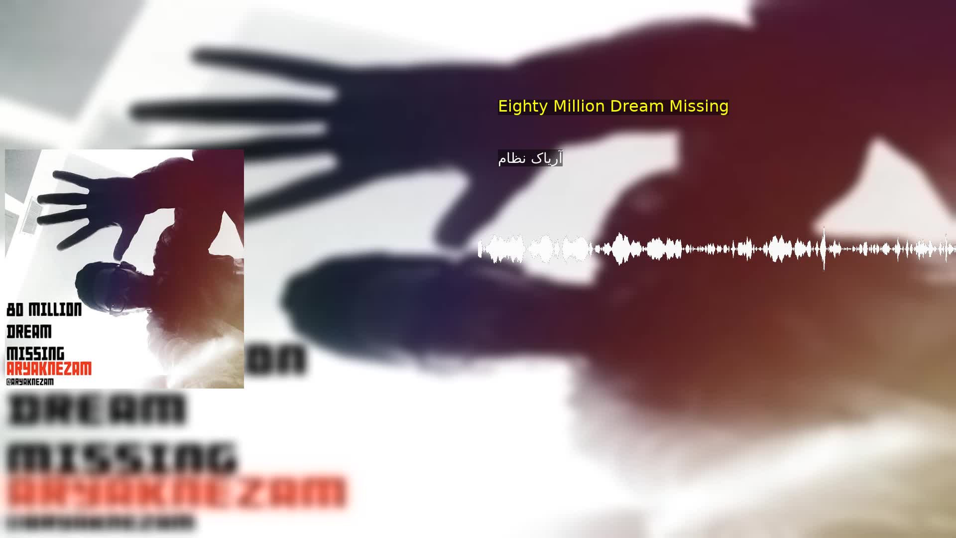 Eighty Million Dream Missing آریاک نظام