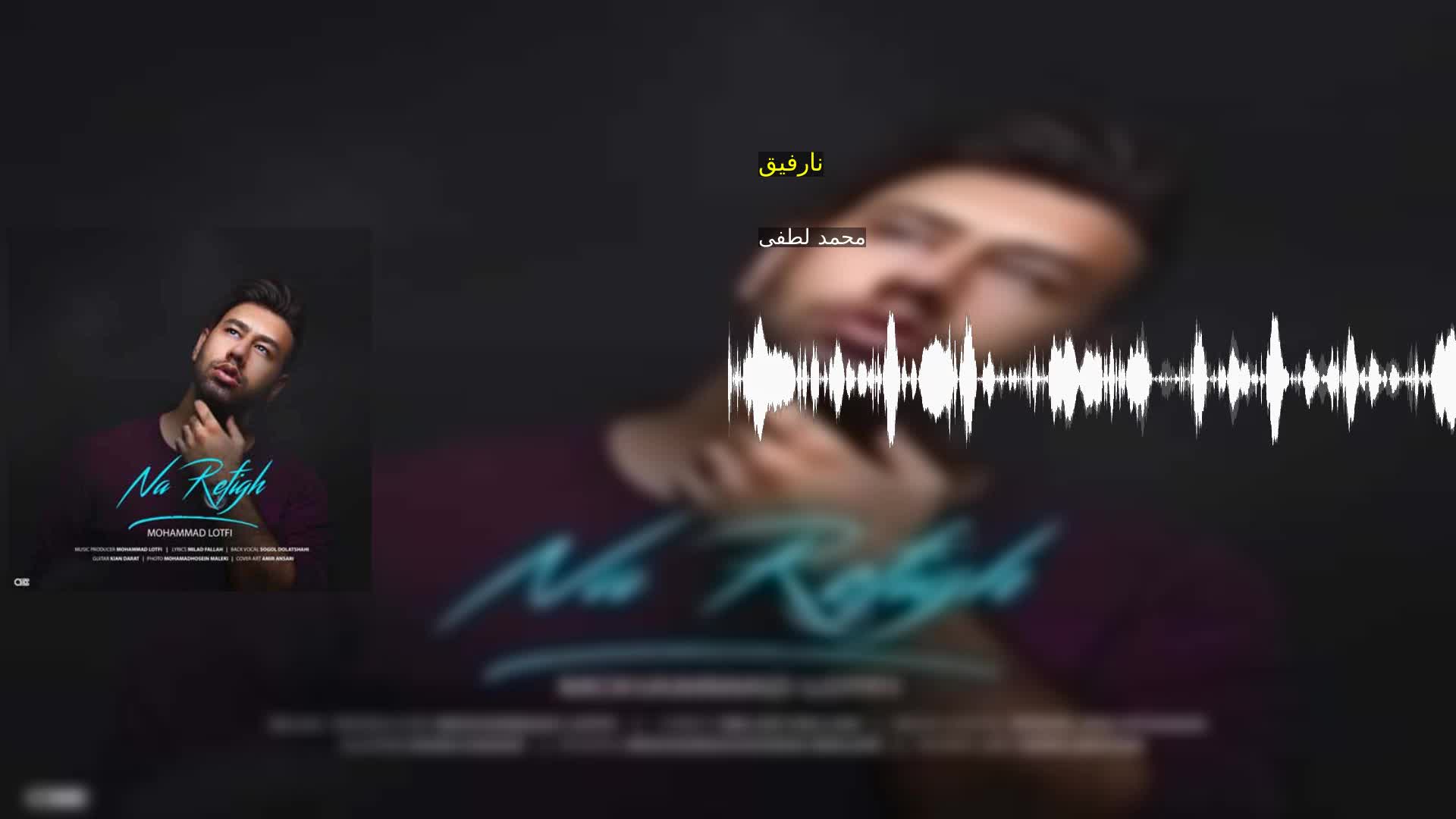 دانلود نارفیق محمد لطفی