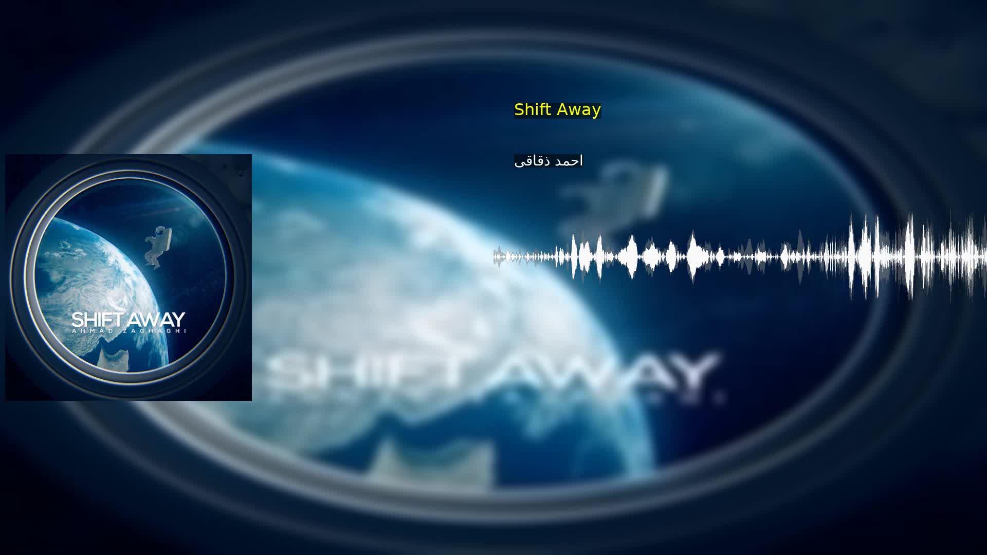 Shift Away احمد ذقاقی
