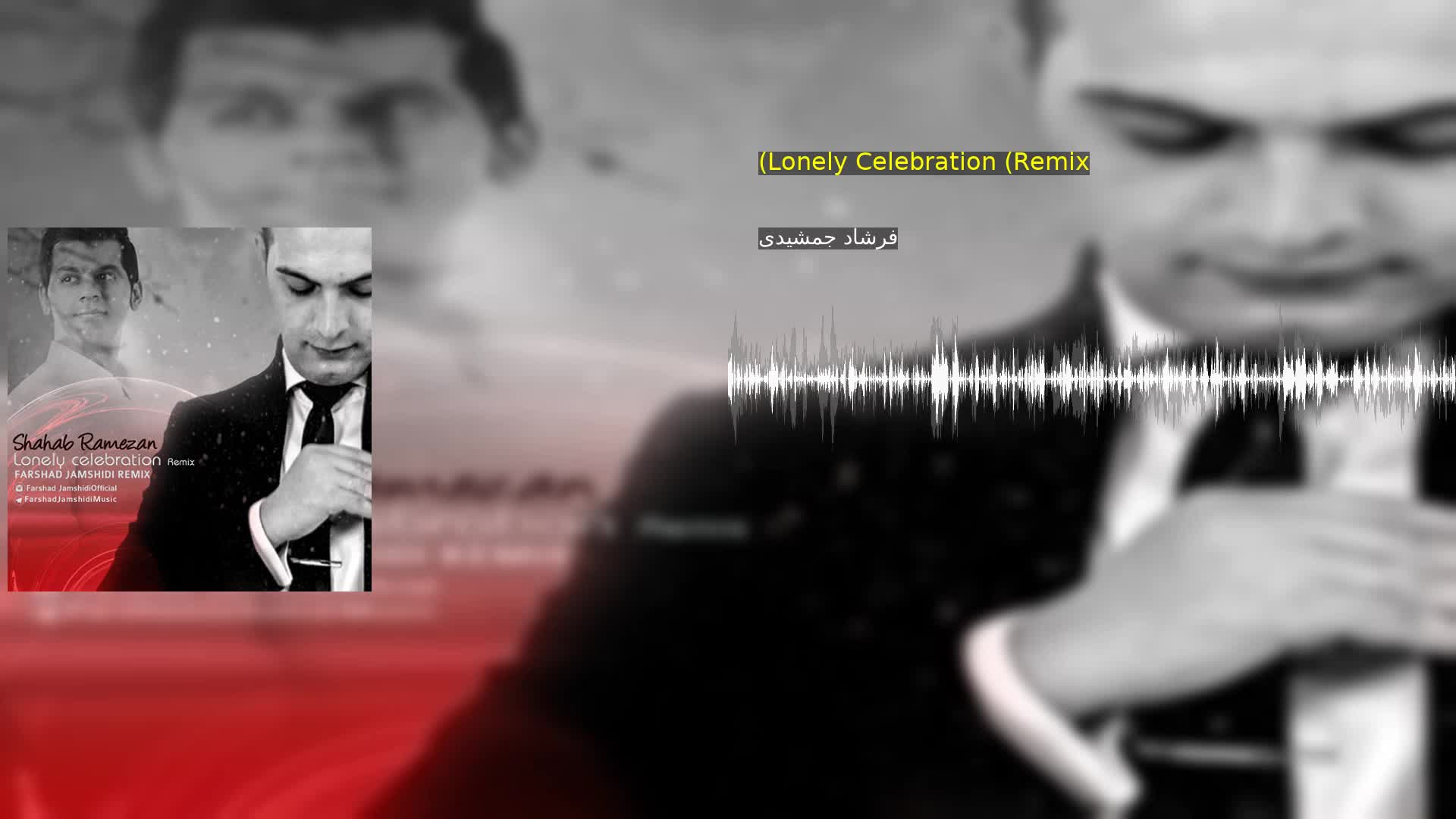 (Lonely Celebration (Remix فرشاد جمشیدی