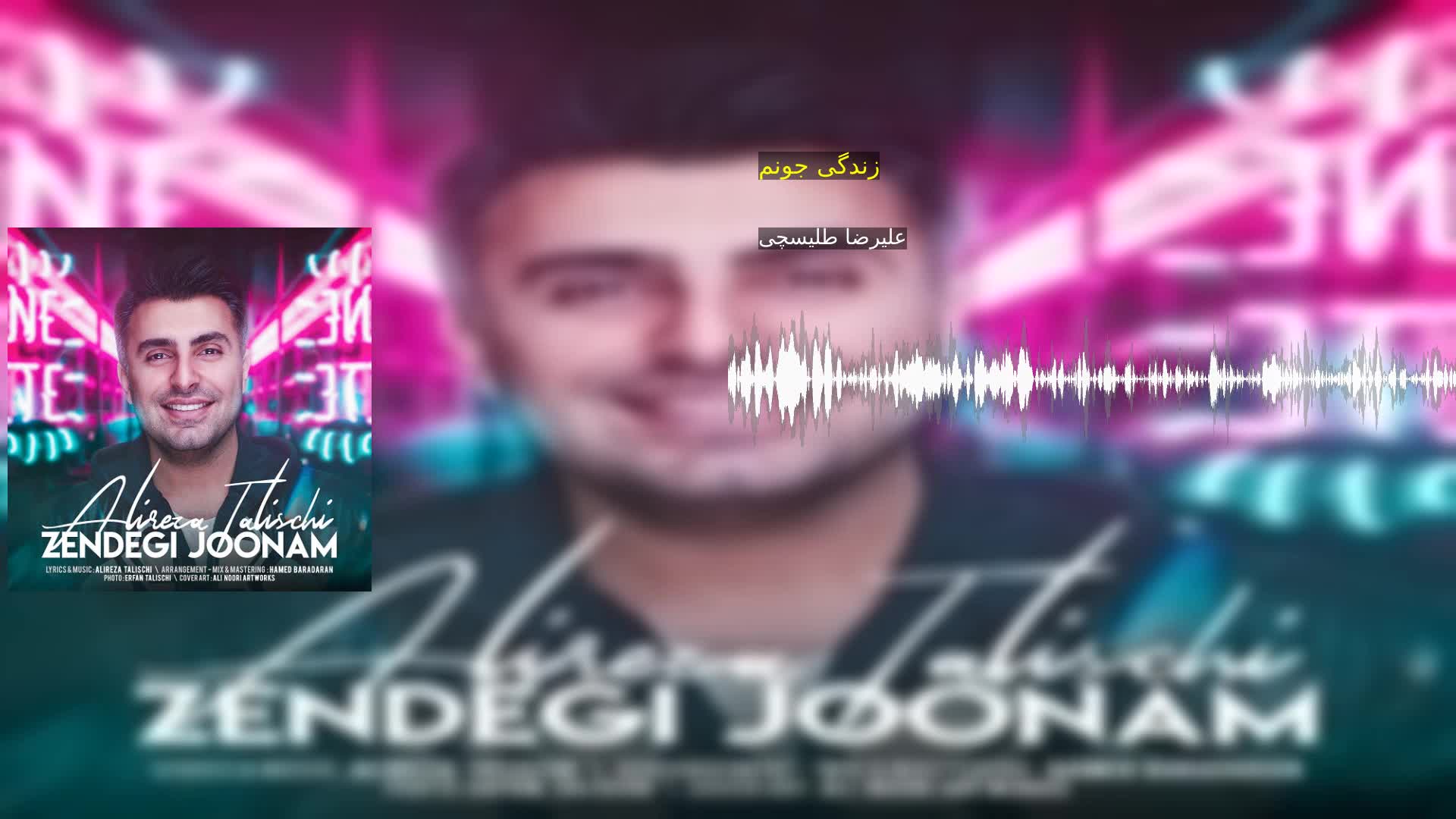 زندگی جونم علیرضا طلیسچی