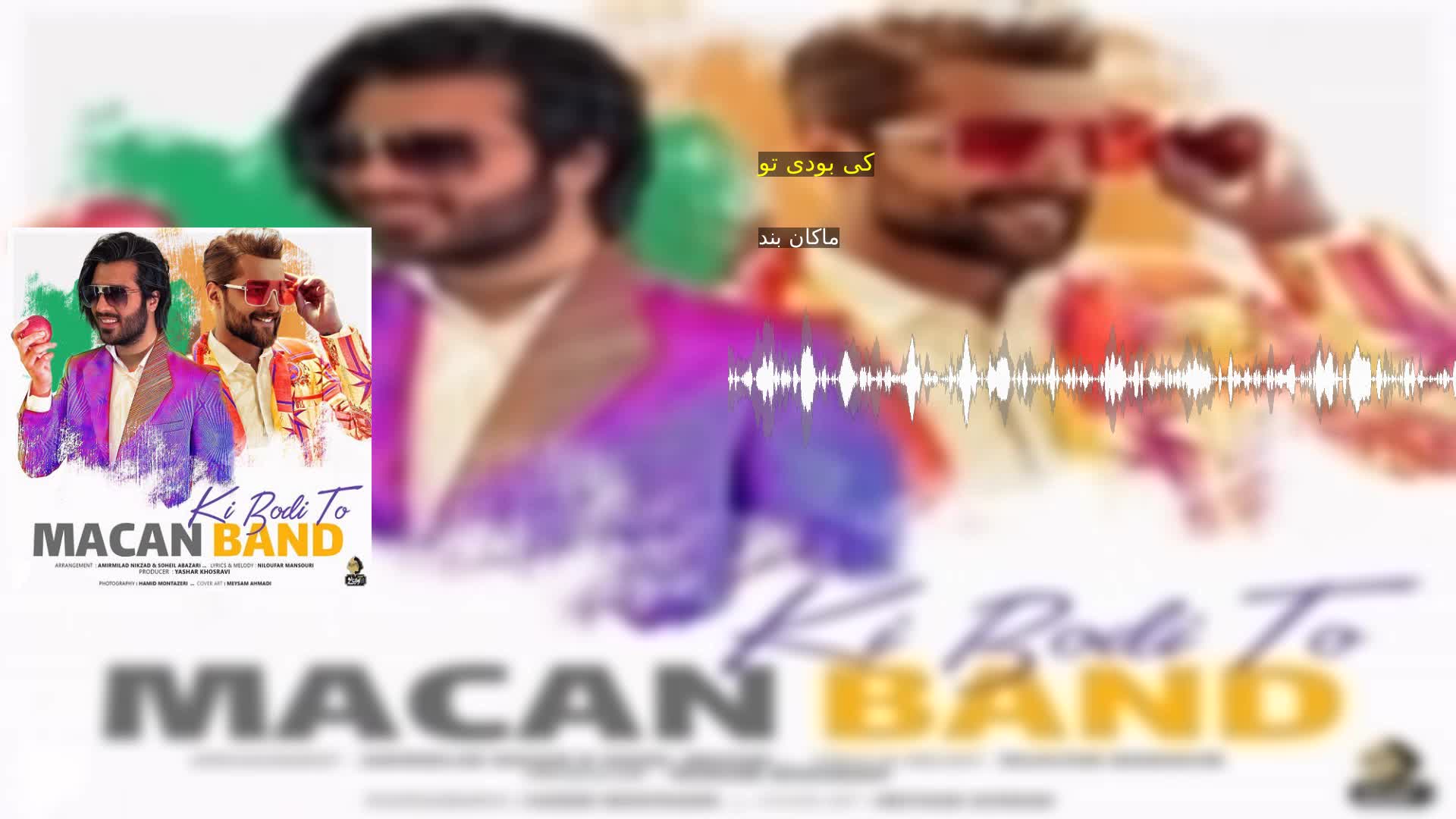 کی بودی تو ماکان بند