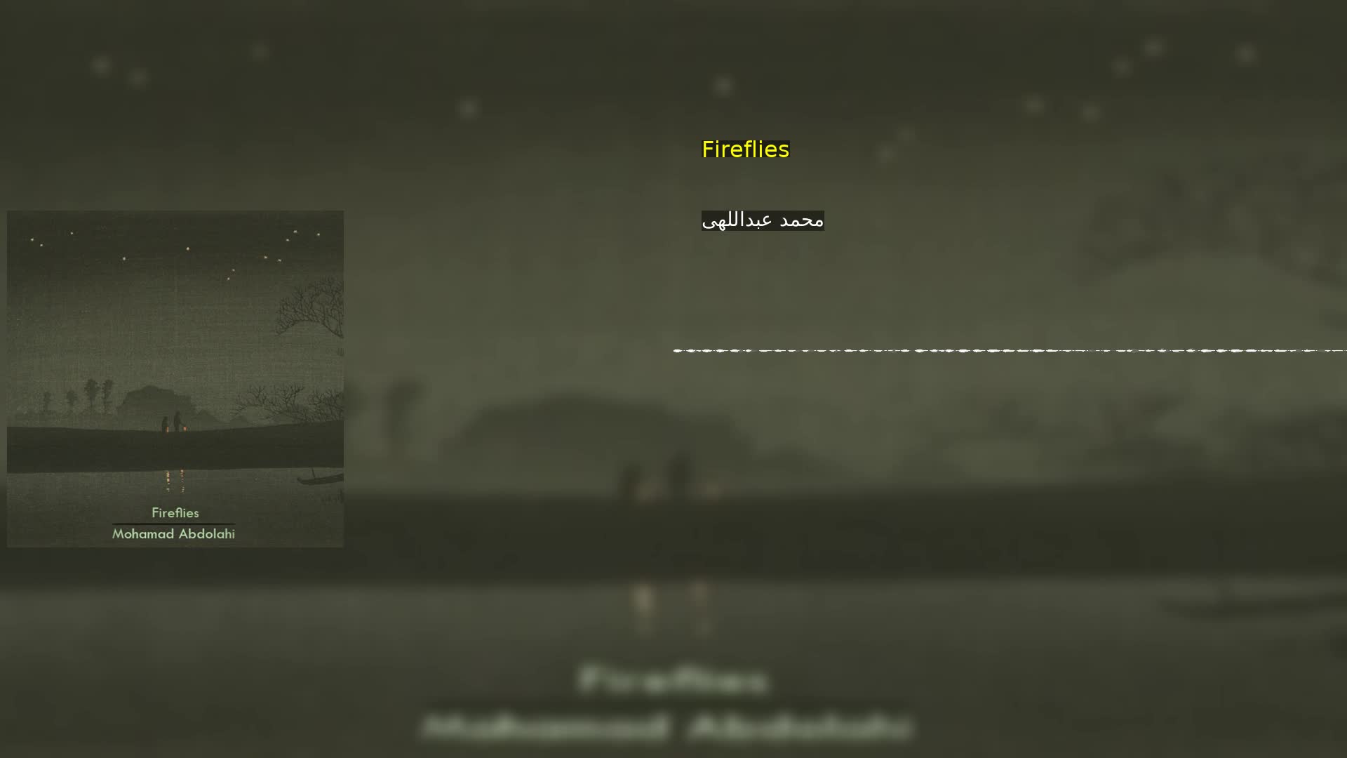 Fireflies محمد عبداللهی