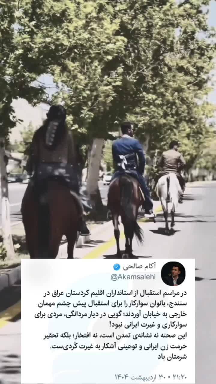   اقدام عجیب استانداری کردستان؛ سوارکاری بانوان در استقبال میهمانان خارجی!