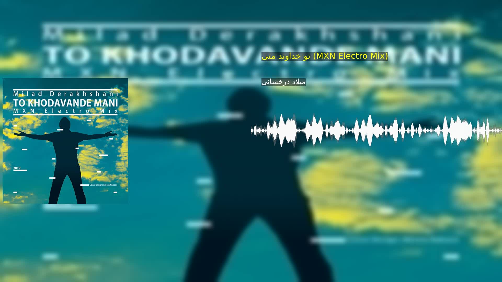 تو خداوند منی (MXN Electro Mix) میلاد درخشانی