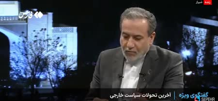 برنامه ایران در صورت شکست در مذاکره با آمریکا چیست | عراقچی توضیح می دهد | 1 خرداد 1404