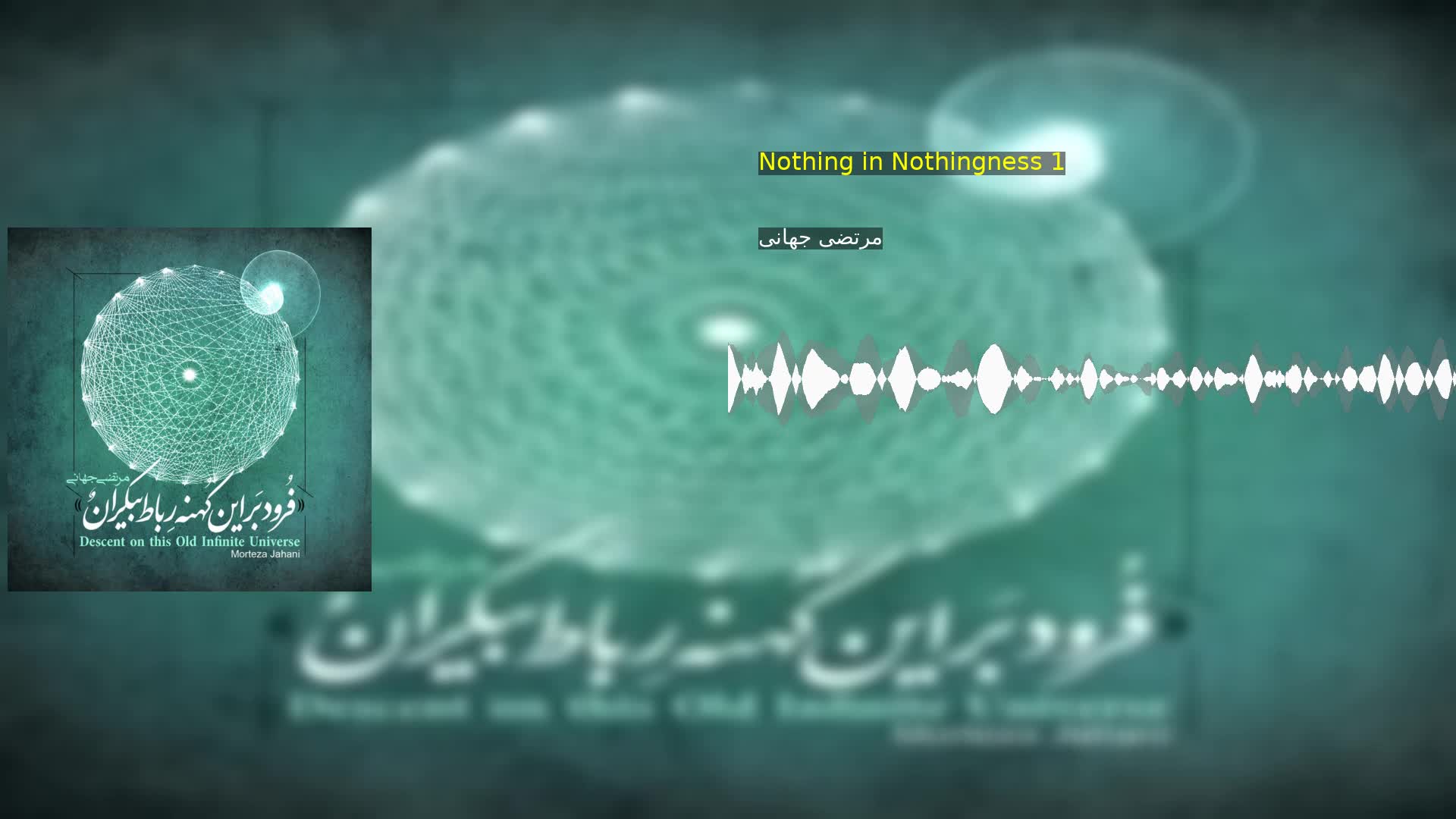 Nothing in Nothingness 1 مرتضی جهانی