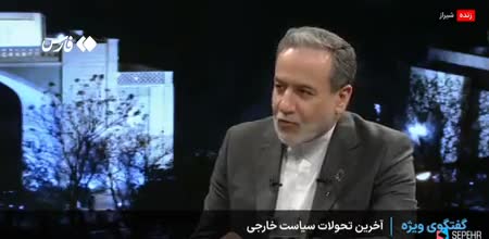   عراقچی: کنسرسیوم جایگزین غنی‌سازی داخل خاک ایران نخواهد شد