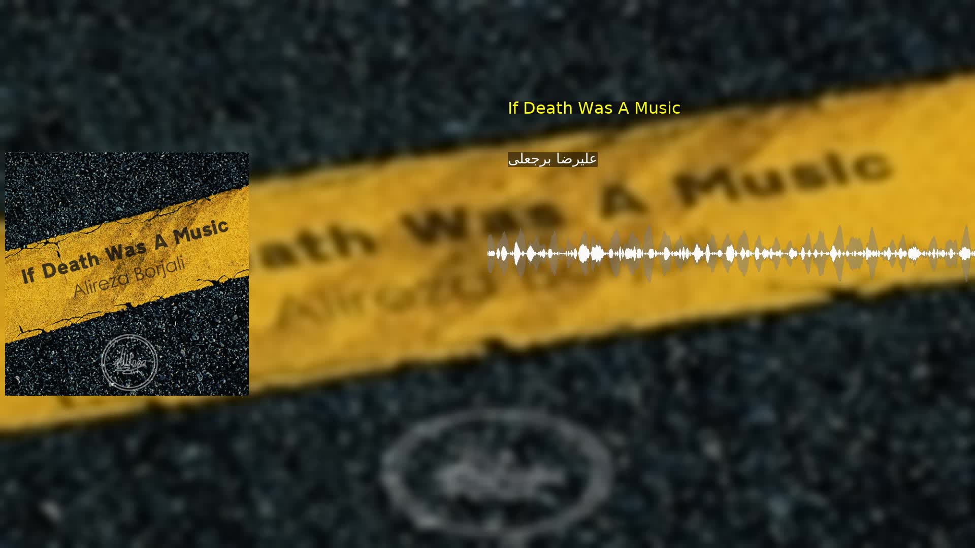 If Death Was A Music علیرضا برجعلی