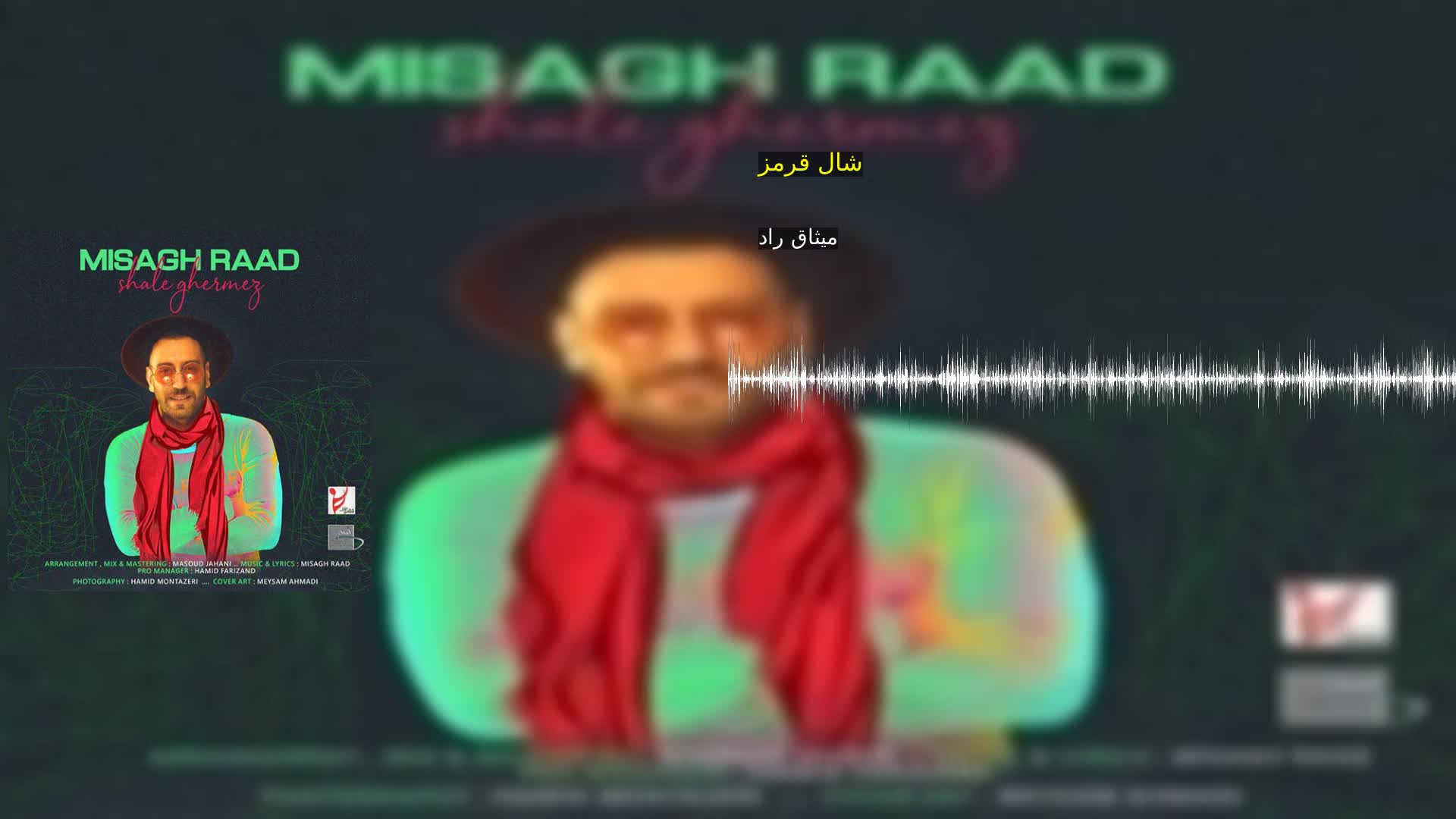شال قرمز میثاق راد