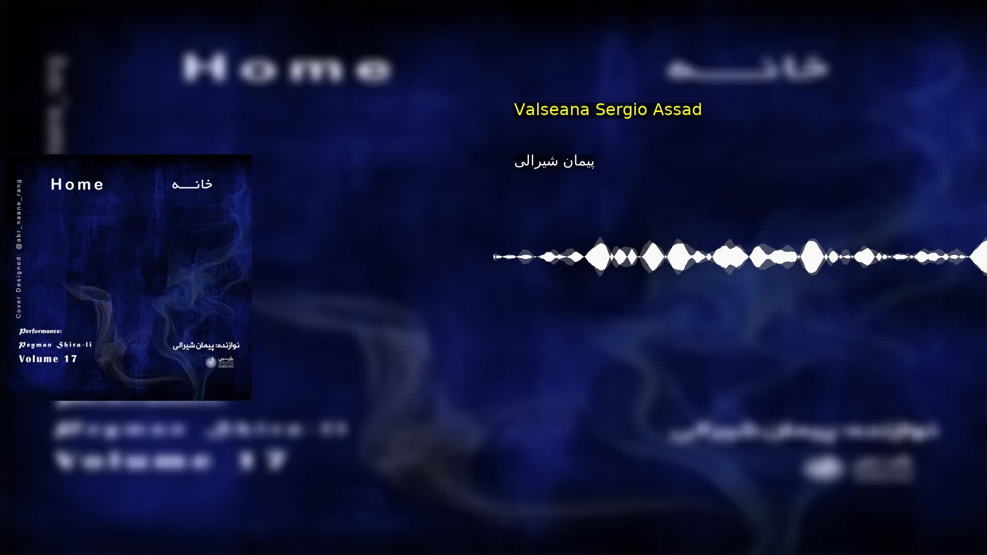 Valseana Sergio Assad پیمان شیرالی