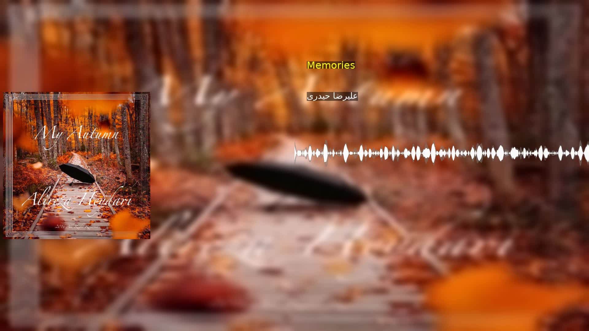 Memories علیرضا حیدری