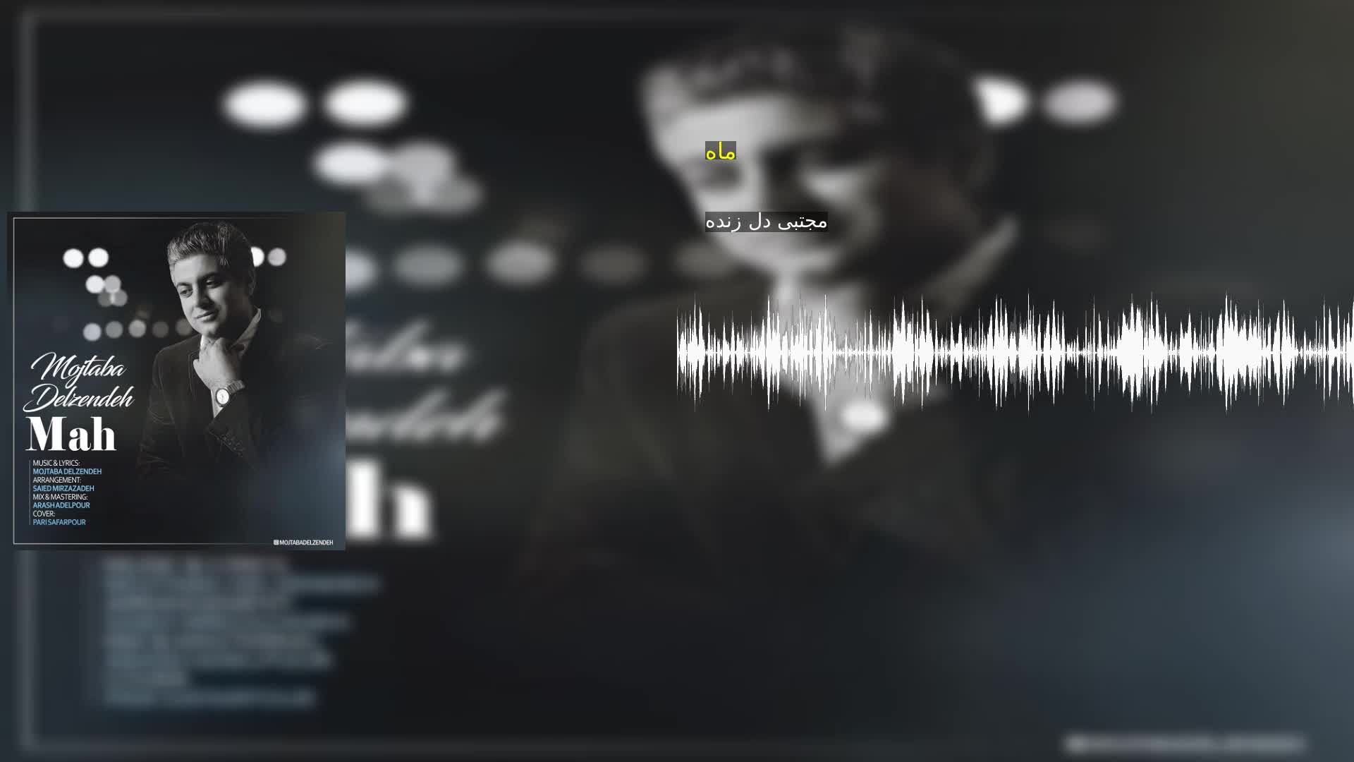 ماه مجتبی دل زنده