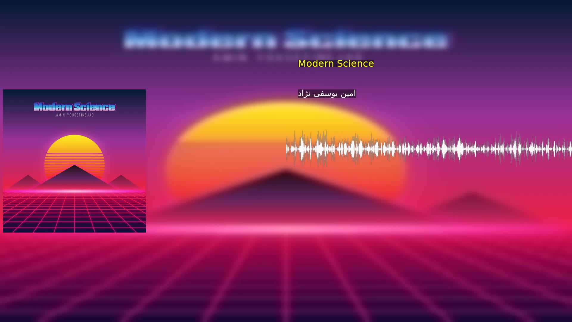 Modern Science امین یوسفی نژاد