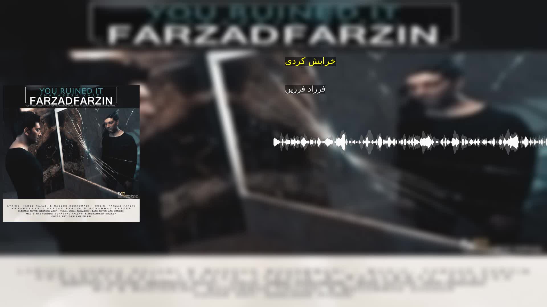 خرابش کردی فرزاد فرزین