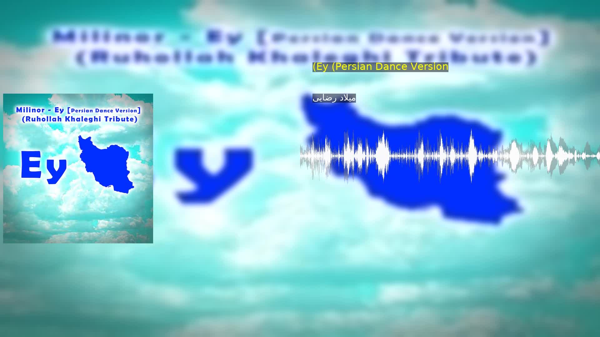 (Ey (Persian Dance Version میلاد رضایی