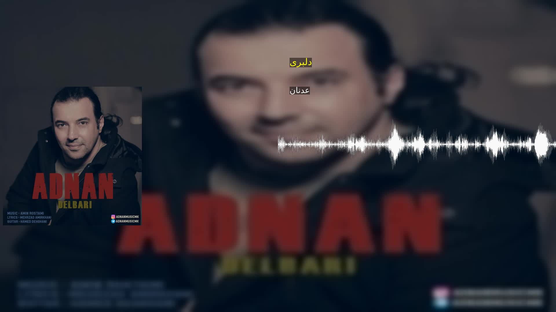 دانلود دلبری عدنان