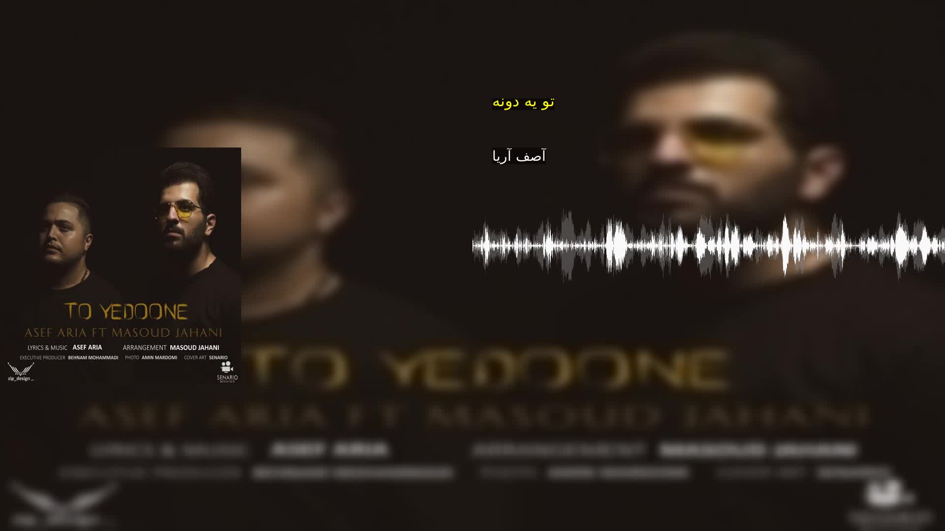 تو یه دونه آصف آریا