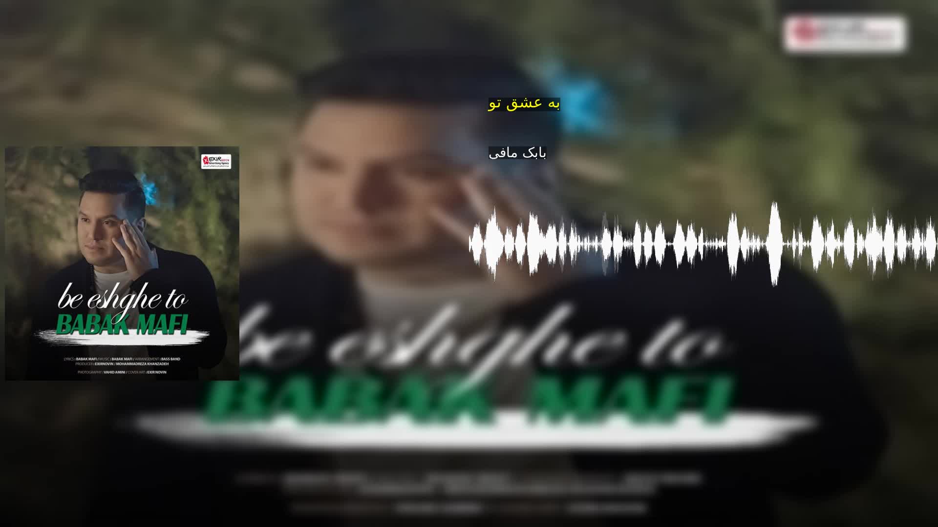 به عشق تو بابک مافی